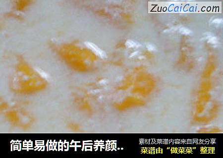 简单易做的午后养颜甜点<木瓜炖奶>