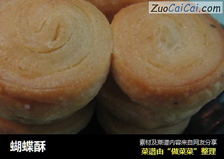蝴蝶酥