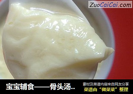 宝宝辅食——骨头汤鹌鹑蛋羹