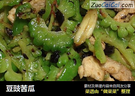 豆豉苦瓜