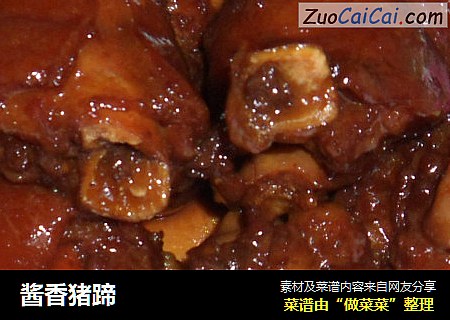 酱香猪蹄