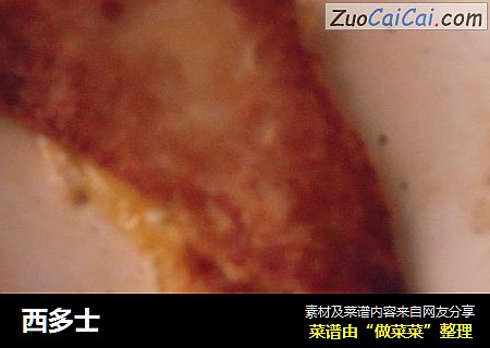 西多士