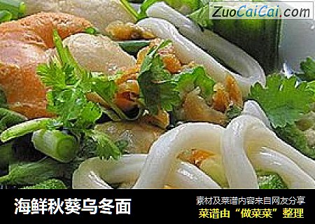 海鲜秋葵乌冬面