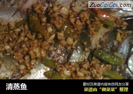 清蒸鱼