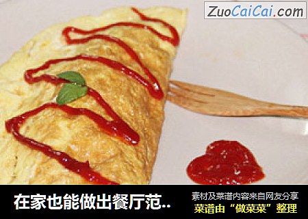 在家也能做出餐厅范哦~【日式蛋包饭】