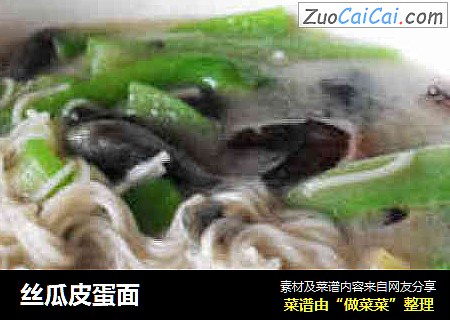 丝瓜皮蛋面