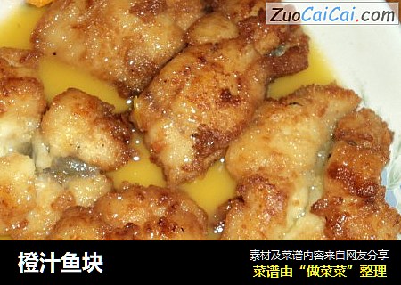 橙汁鱼块
