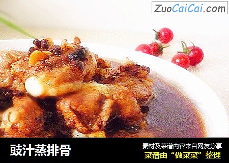 豉汁蒸排骨