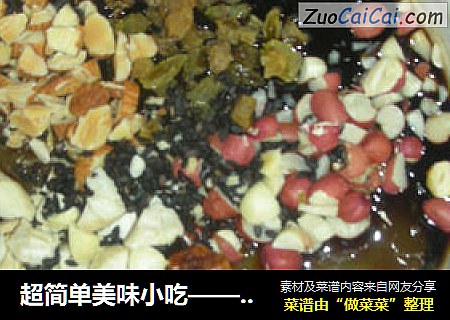 超简单美味小吃——红塘坚果蕨粉