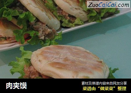 肉夹馍