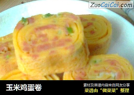 玉米鸡蛋卷