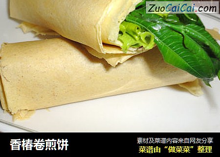 香椿卷煎饼