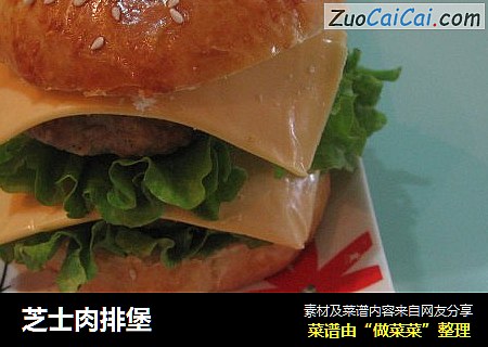 芝士肉排堡