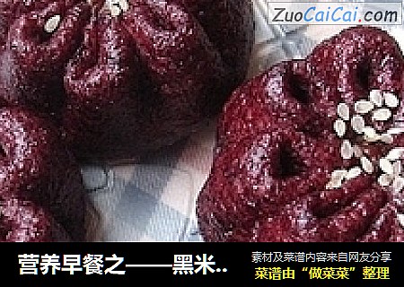 营养早餐之——黑米豆沙菊花包