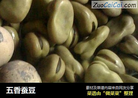 五香蚕豆