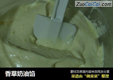 香草奶油馅