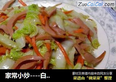 家常小炒