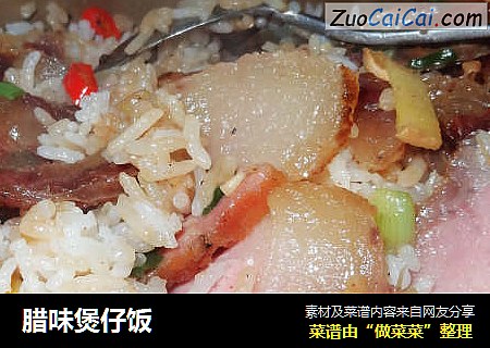腊味煲仔饭