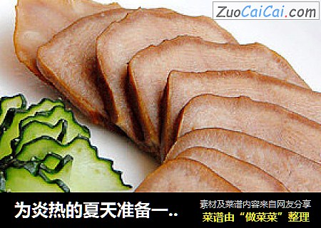 为炎热的夏天准备一锅好卤—卤水猪舌