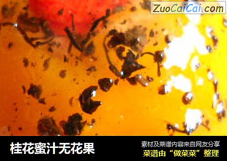 桂花蜜汁无花果