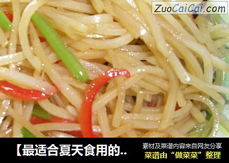 炝拌酸辣土豆丝