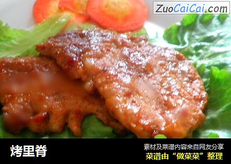 烤里脊