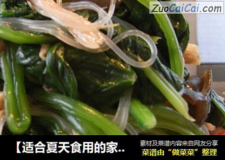 【适合夏天食用的家常菜】姜蓉鸡丝菠菜