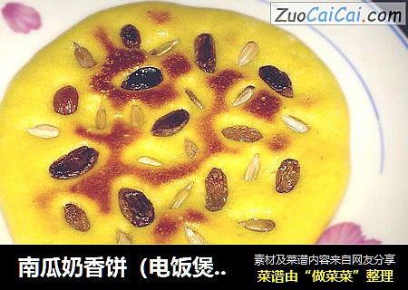 南瓜奶香饼（电饭煲做）糖尿病人的选择