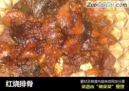 红烧排骨