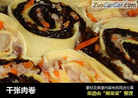 千张肉卷