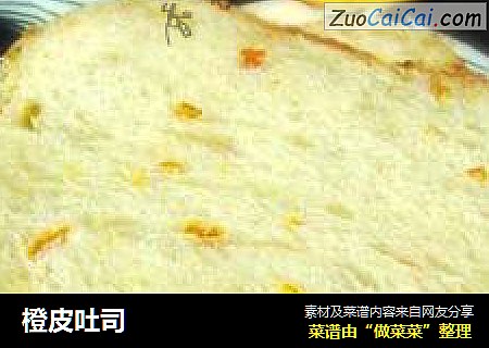 橙皮吐司