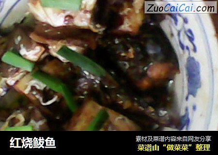 红烧鲅鱼