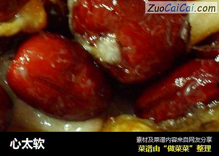 心太软
