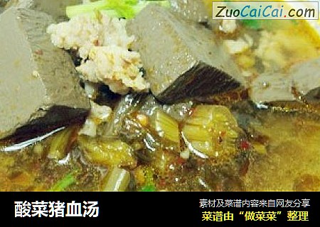 酸菜猪血汤