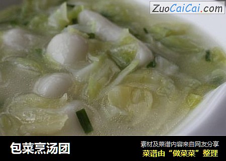 包菜烹汤团
