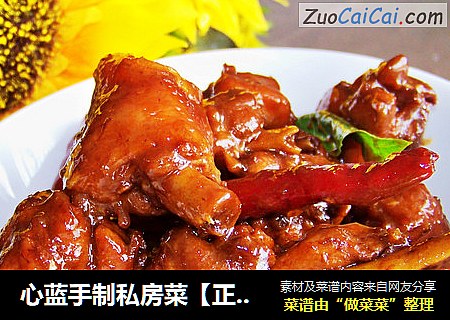 心蓝手制私房菜【正宗三杯鸡】——折磨吃货的浓香鸡肉
