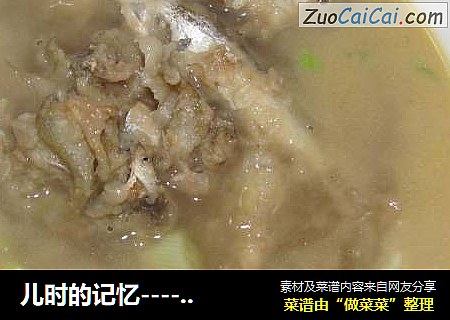 儿时的记忆----小鱼汤