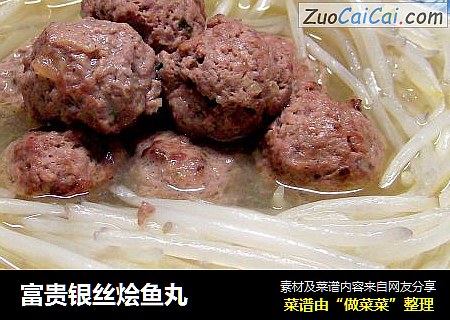 富贵银丝烩鱼丸