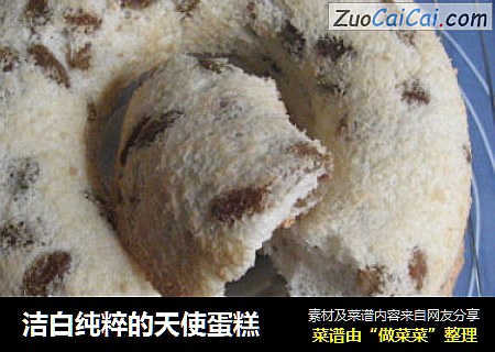 洁白纯粹的天使蛋糕