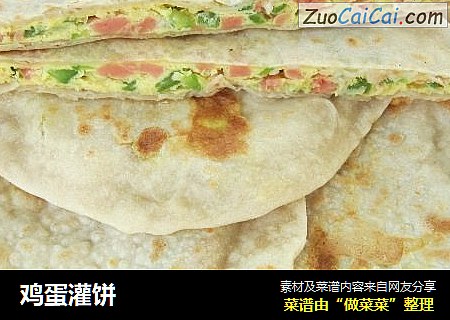 鸡蛋灌饼