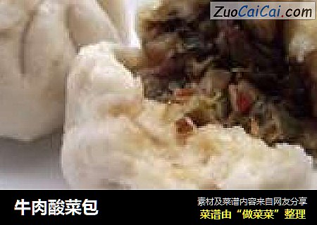 牛肉酸菜包
