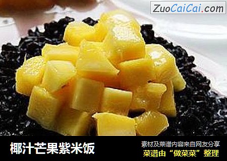椰汁芒果紫米饭