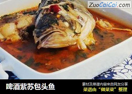 啤酒紫苏包头鱼