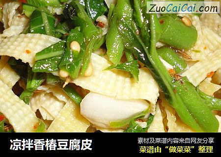 凉拌香椿豆腐皮