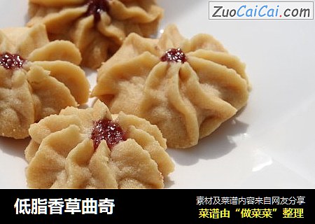 低脂香草曲奇