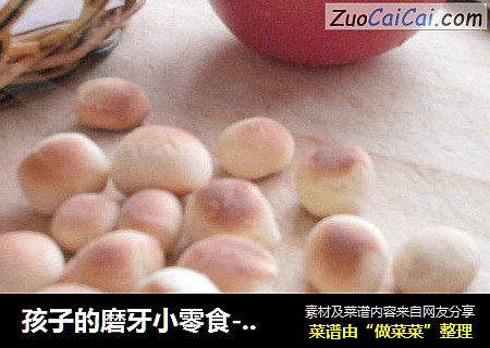 孩子的磨牙小零食----山寨版小馒头
