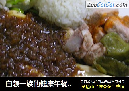 白领一族的健康午餐--素肉排套餐