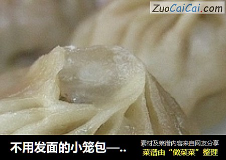 不用发面的小笼包——香菇鲜肉小笼包