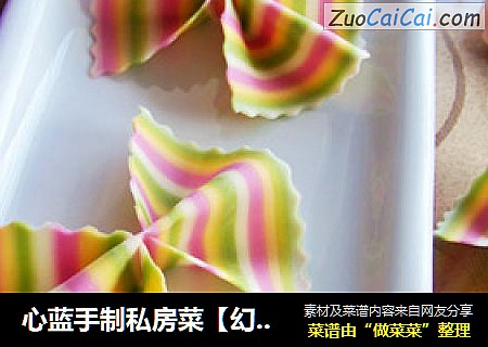 心蓝手制私房菜【幻彩蝴蝶面】——HOLD住！极度萌物来袭