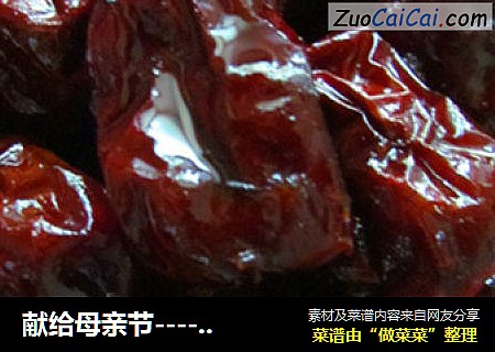 献给母亲节----甜蜜枣